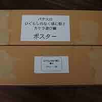 売買アカウント ひぐらしのなく頃に 祭 ポスター サイン入 売買アカウント様専用 ひぐらしのなく頃に 祭 ポスター サイン入